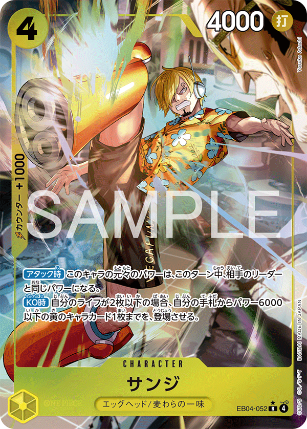 EB04-052 R Sanji